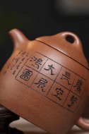 《秦權(quán)》宜興降坡泥紫砂壺中國工藝美術(shù)大師全手工秦權(quán)茶壺