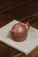 《秦權(quán)》宜興降坡泥紫砂壺中國工藝美術(shù)大師全手工秦權(quán)茶壺